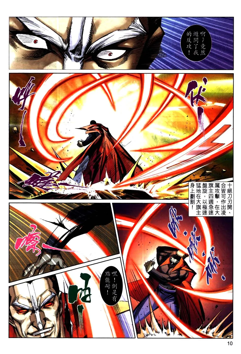 第772回 第10页