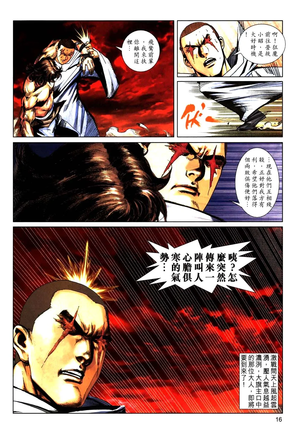 第772回 第15页