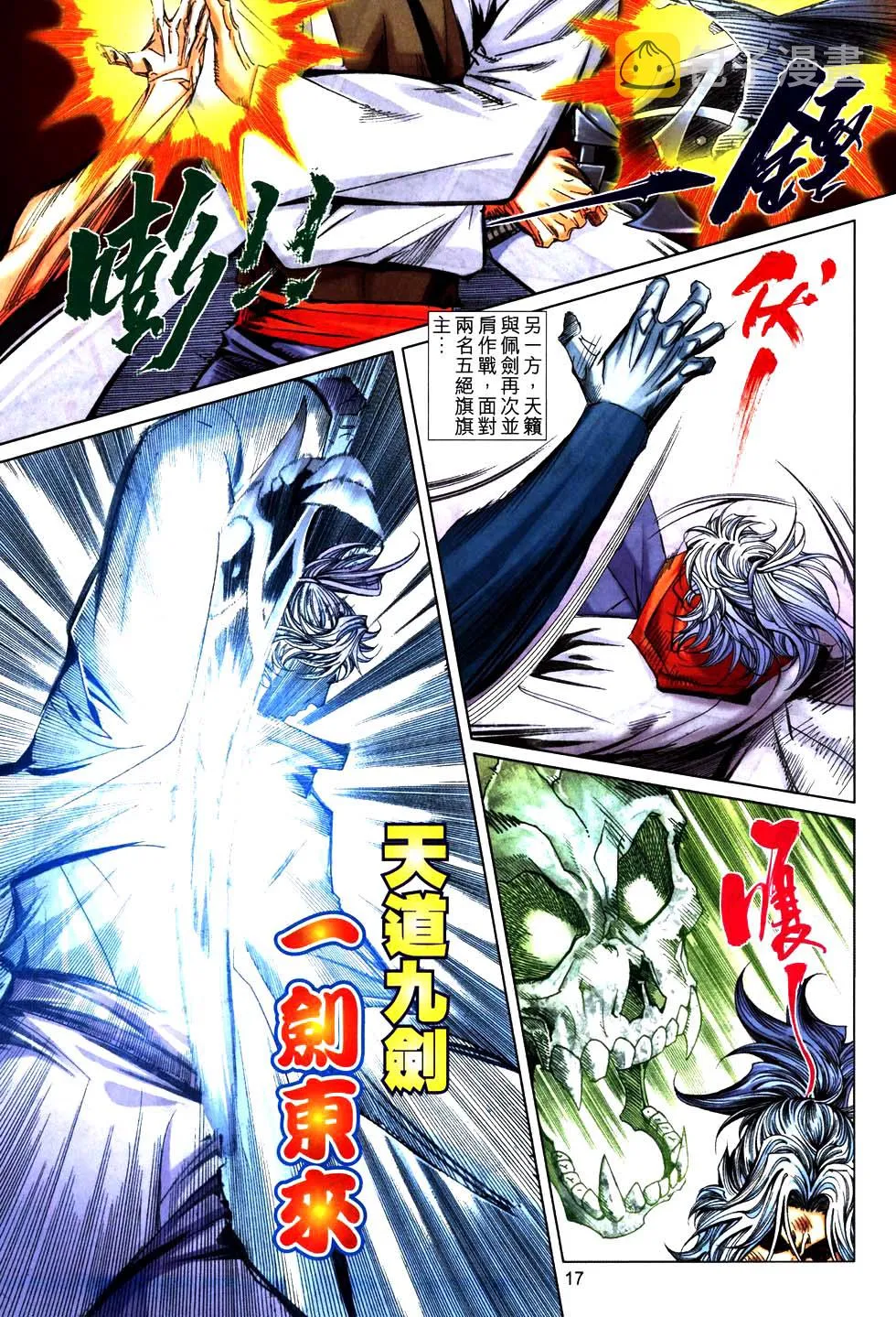 第772回 第16页