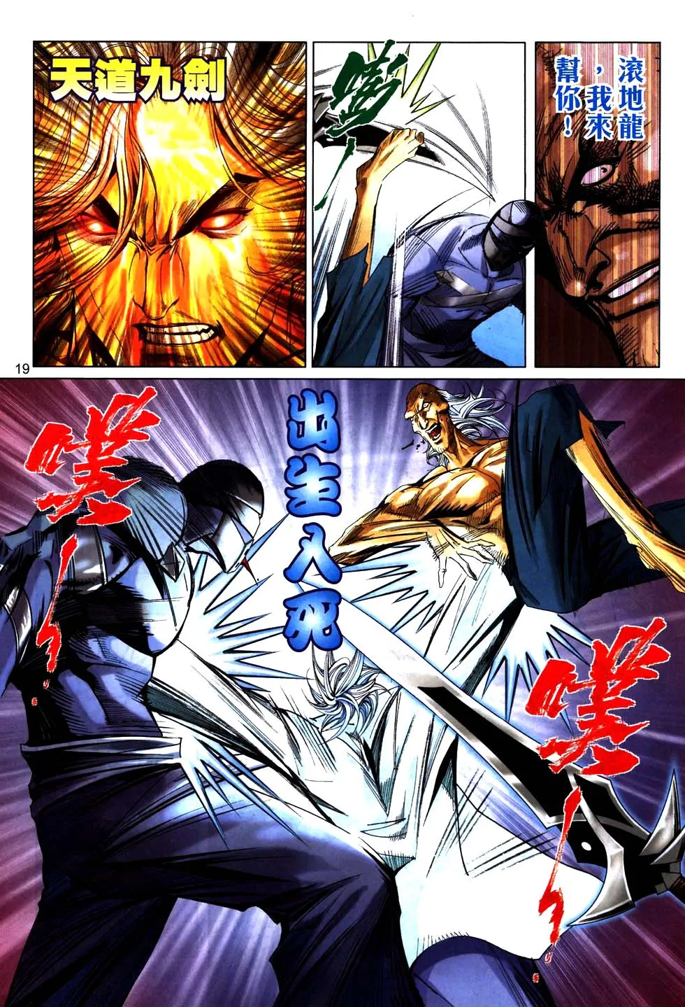 第772回 第18页