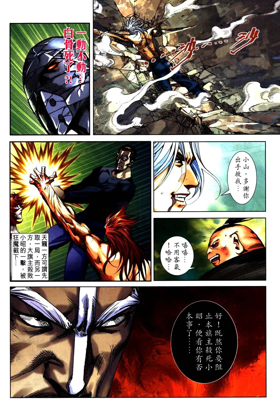 第772回 第25页