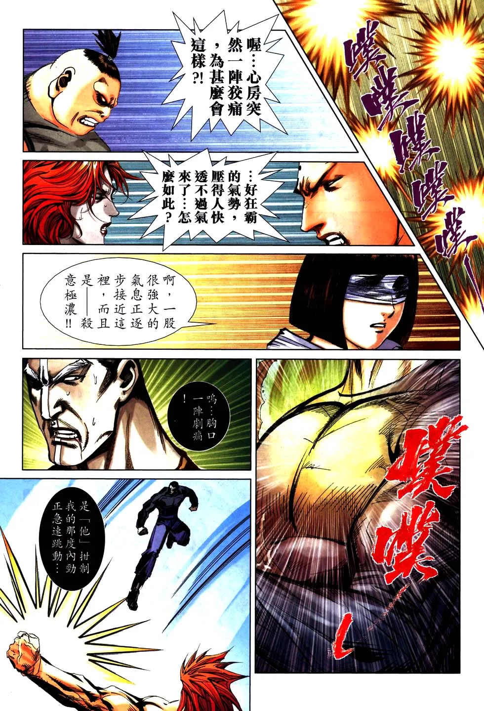 第772回 第26页