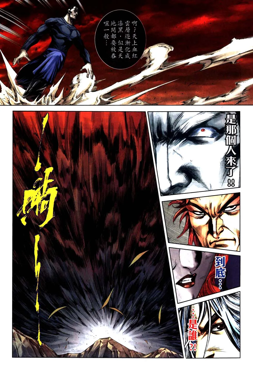 第772回 第27页