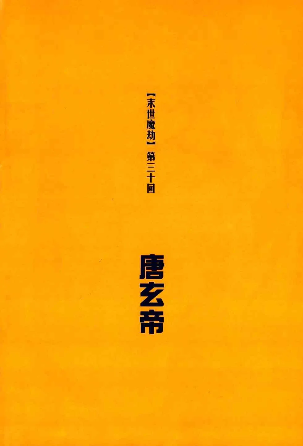 第773回 第2页