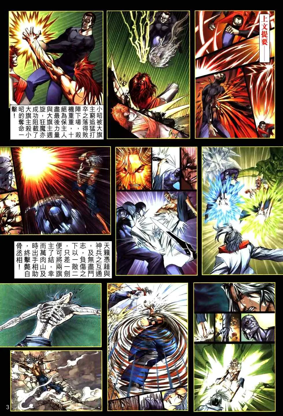 第773回 第3页