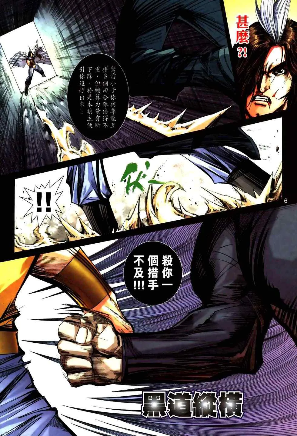 第773回 第6页