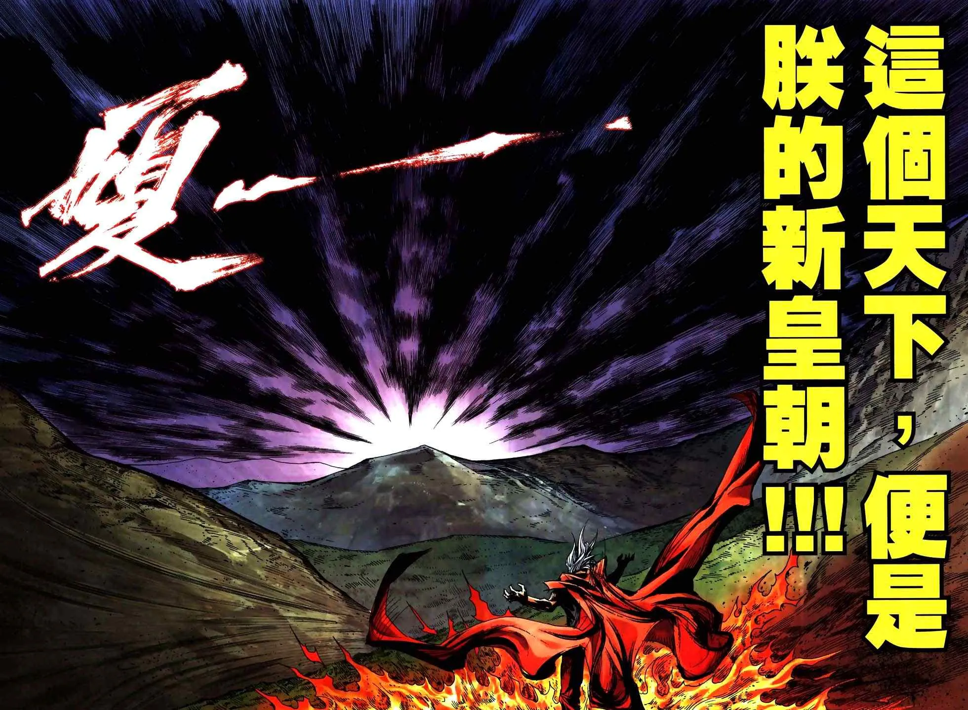 第773回 第12页