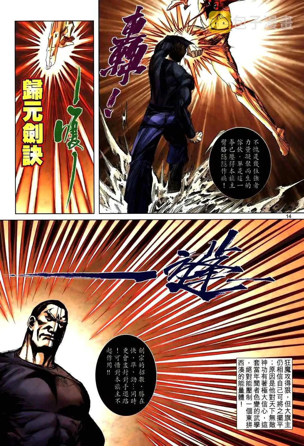 第773回 第13页