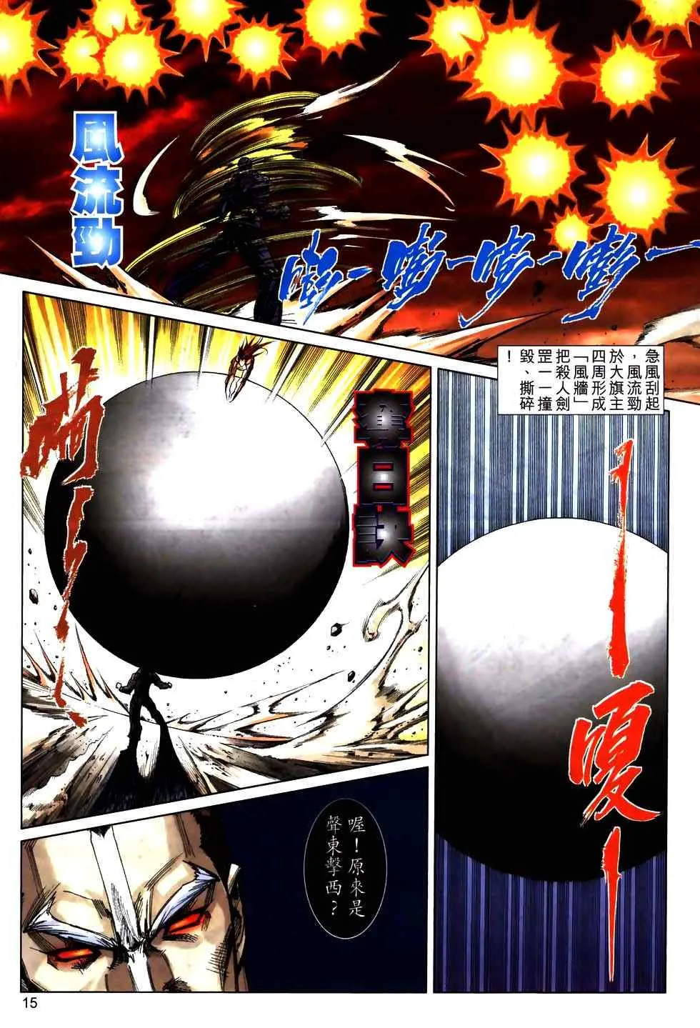 第773回 第14页