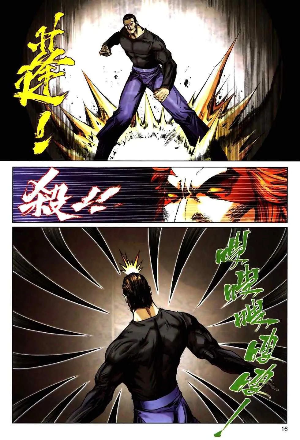 第773回 第15页