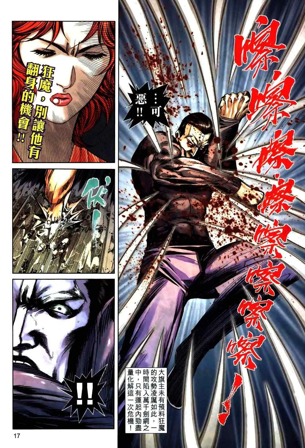 第773回 第16页