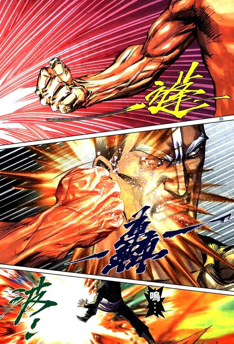 第773回 第18页