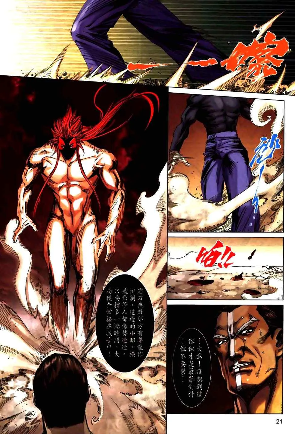 第773回 第19页