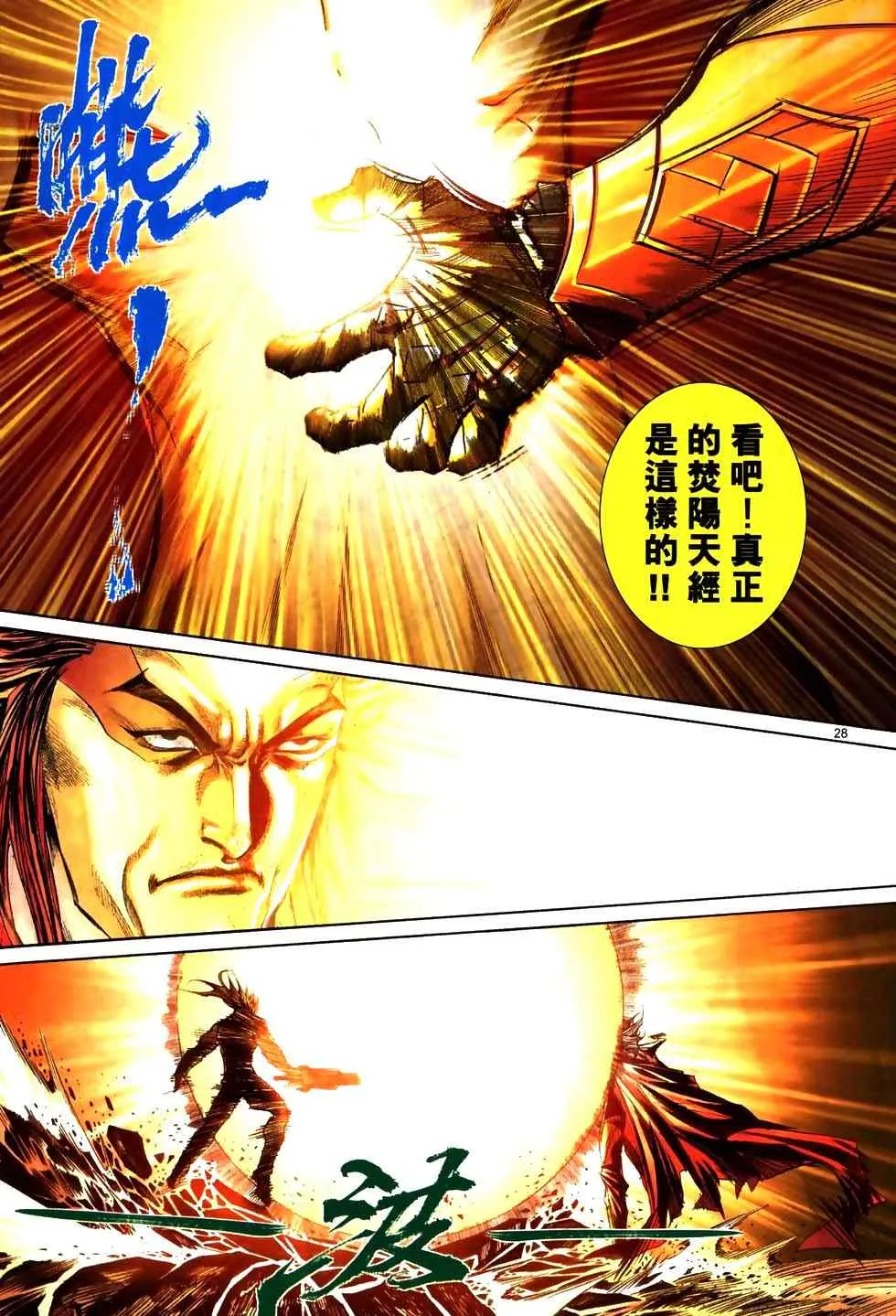 第773回 第25页