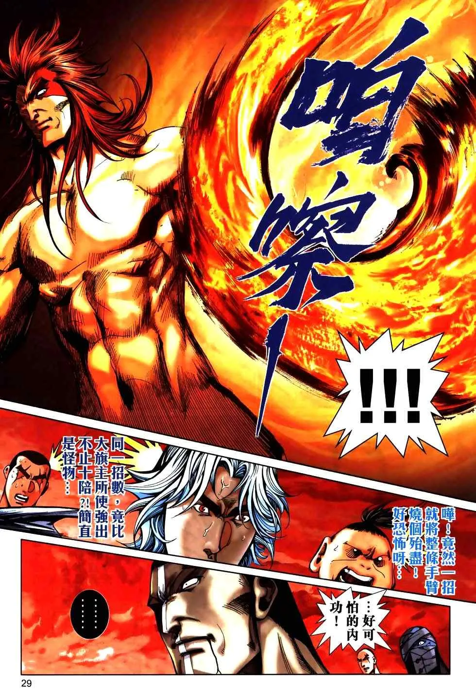 第773回 第26页