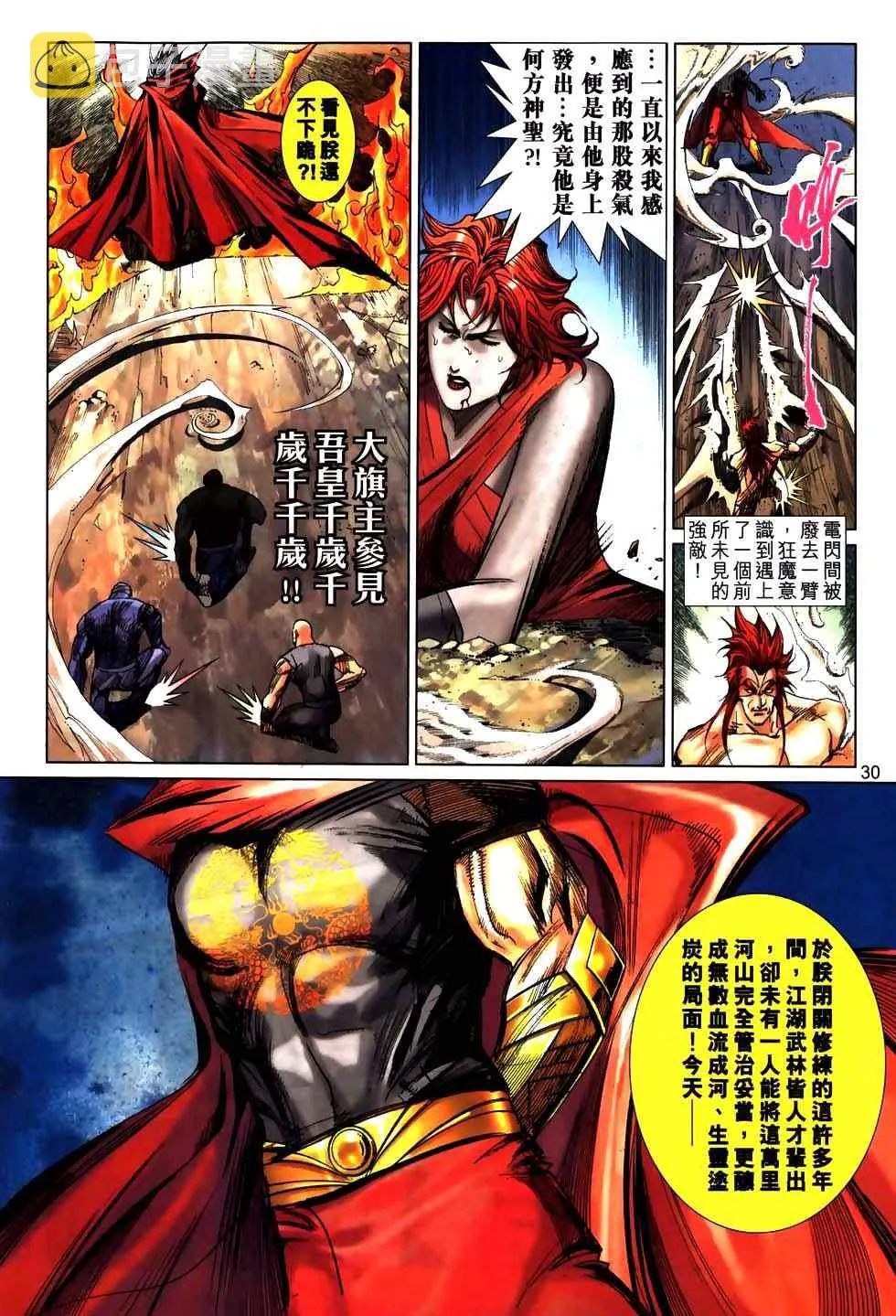第773回 第27页
