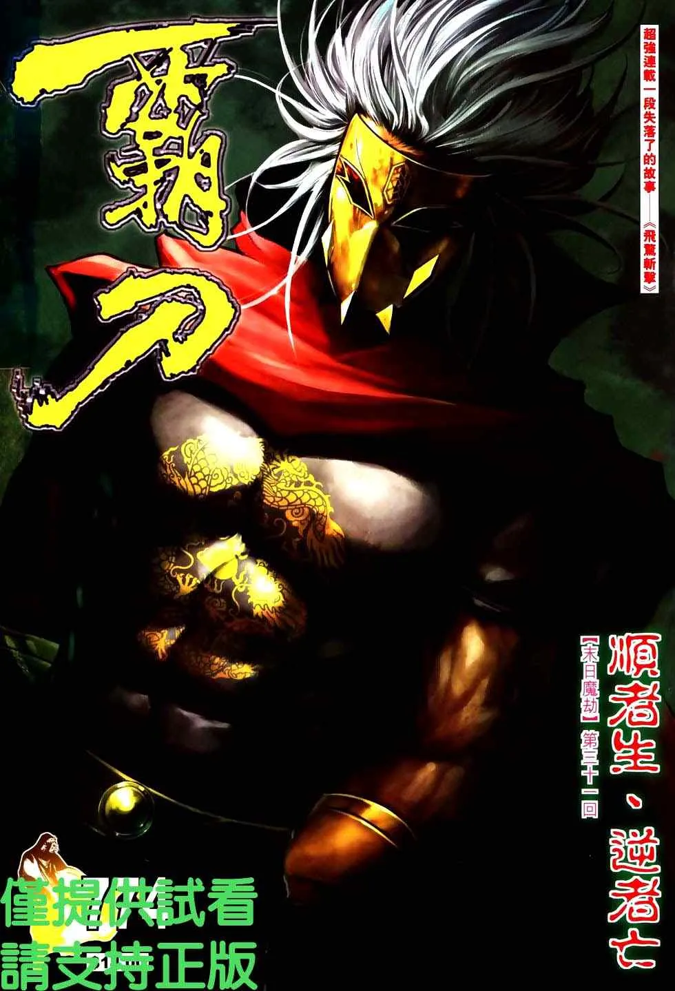 第774回 第1页