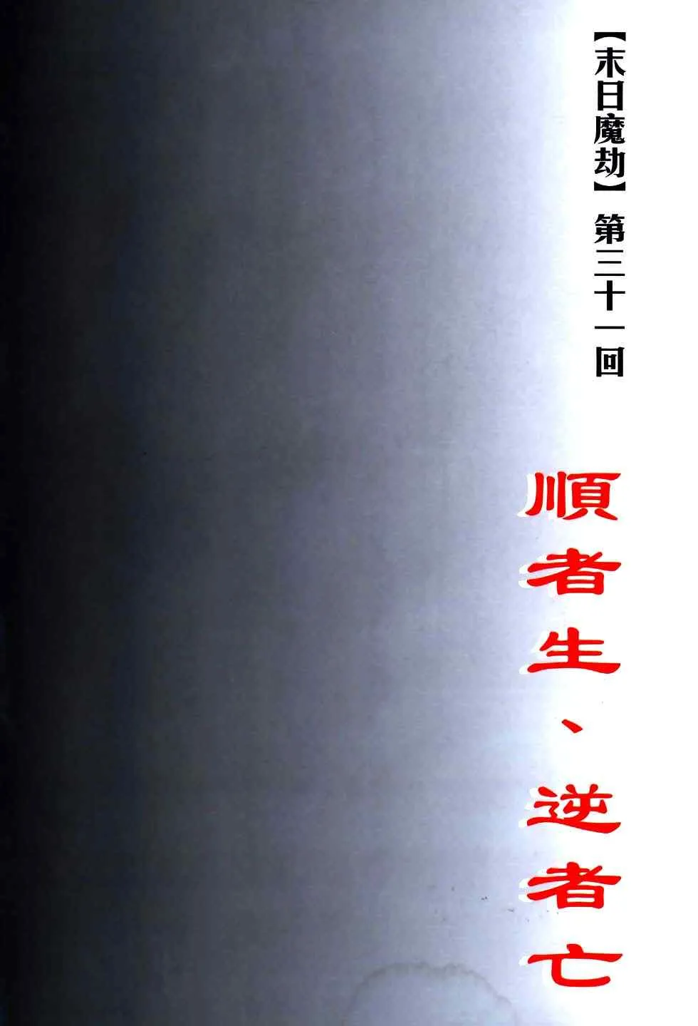 第774回 第2页