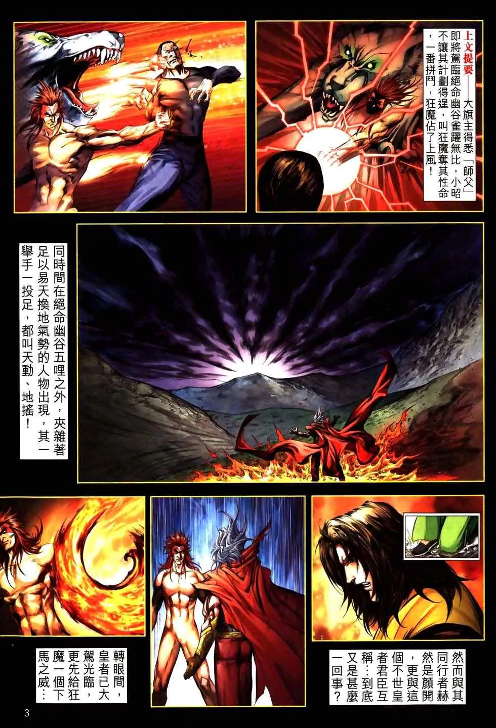 第774回 第3页