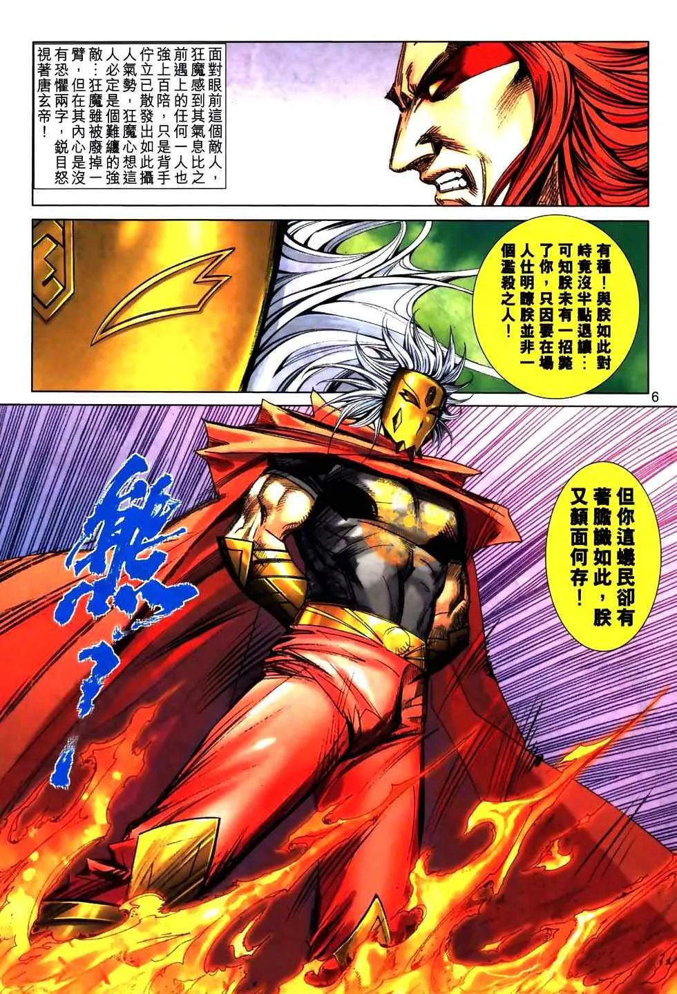 第774回 第5页