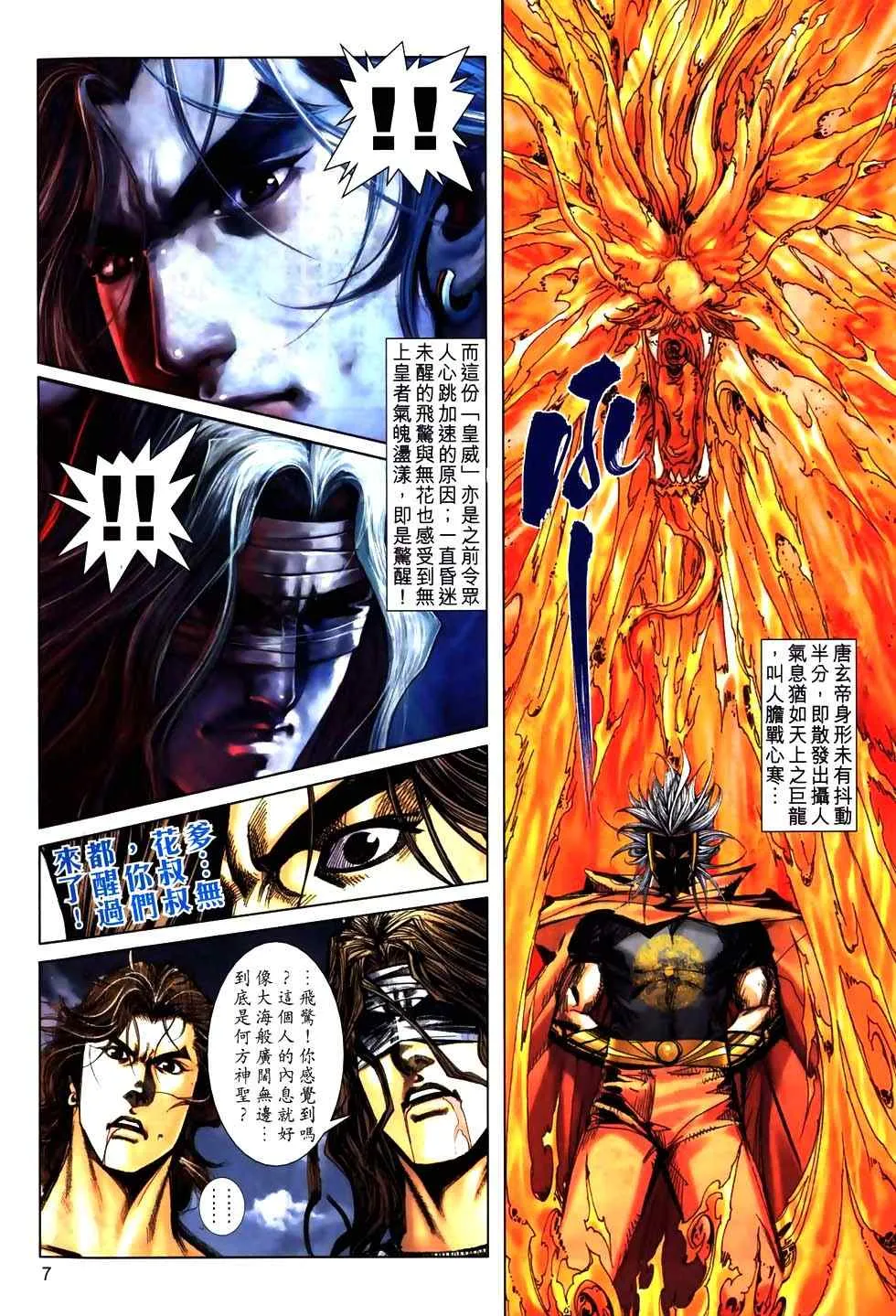 第774回 第6页