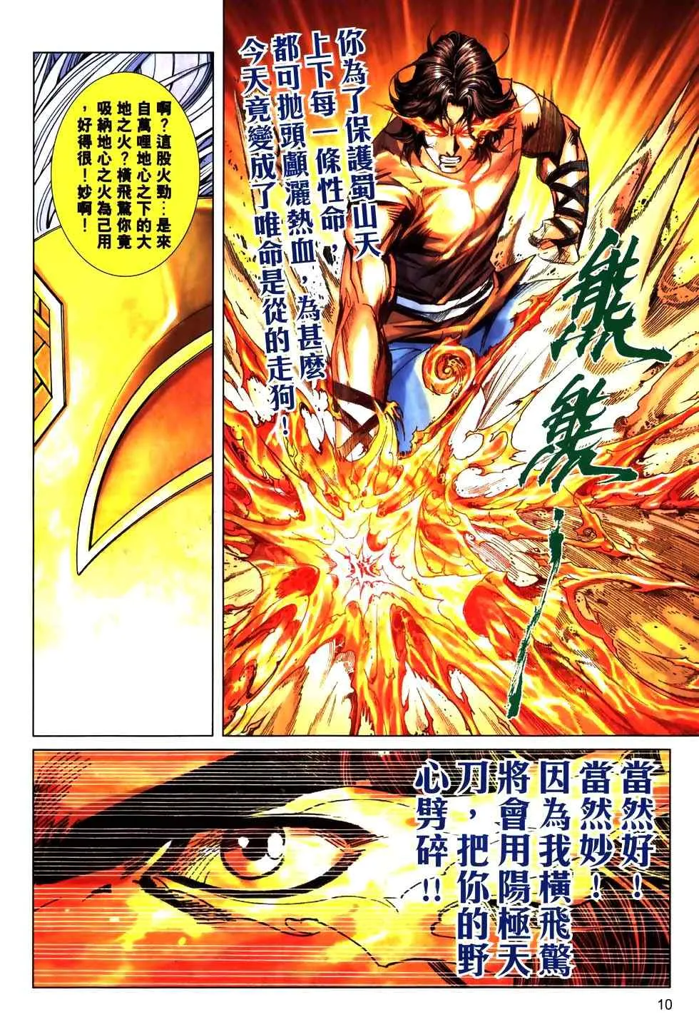 第774回 第9页
