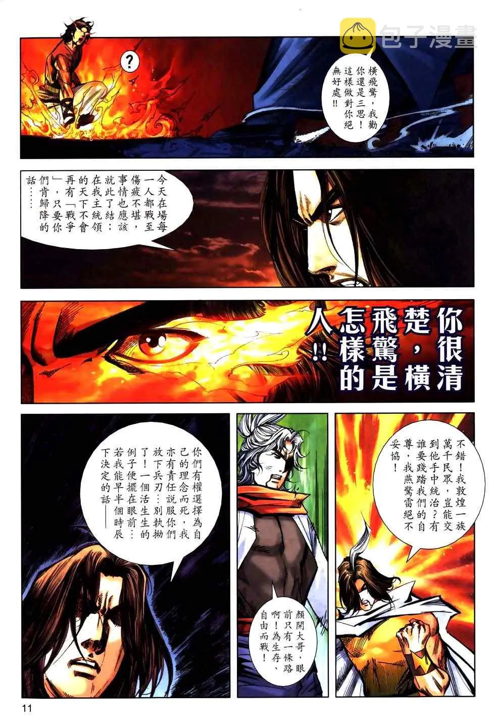 第774回 第10页