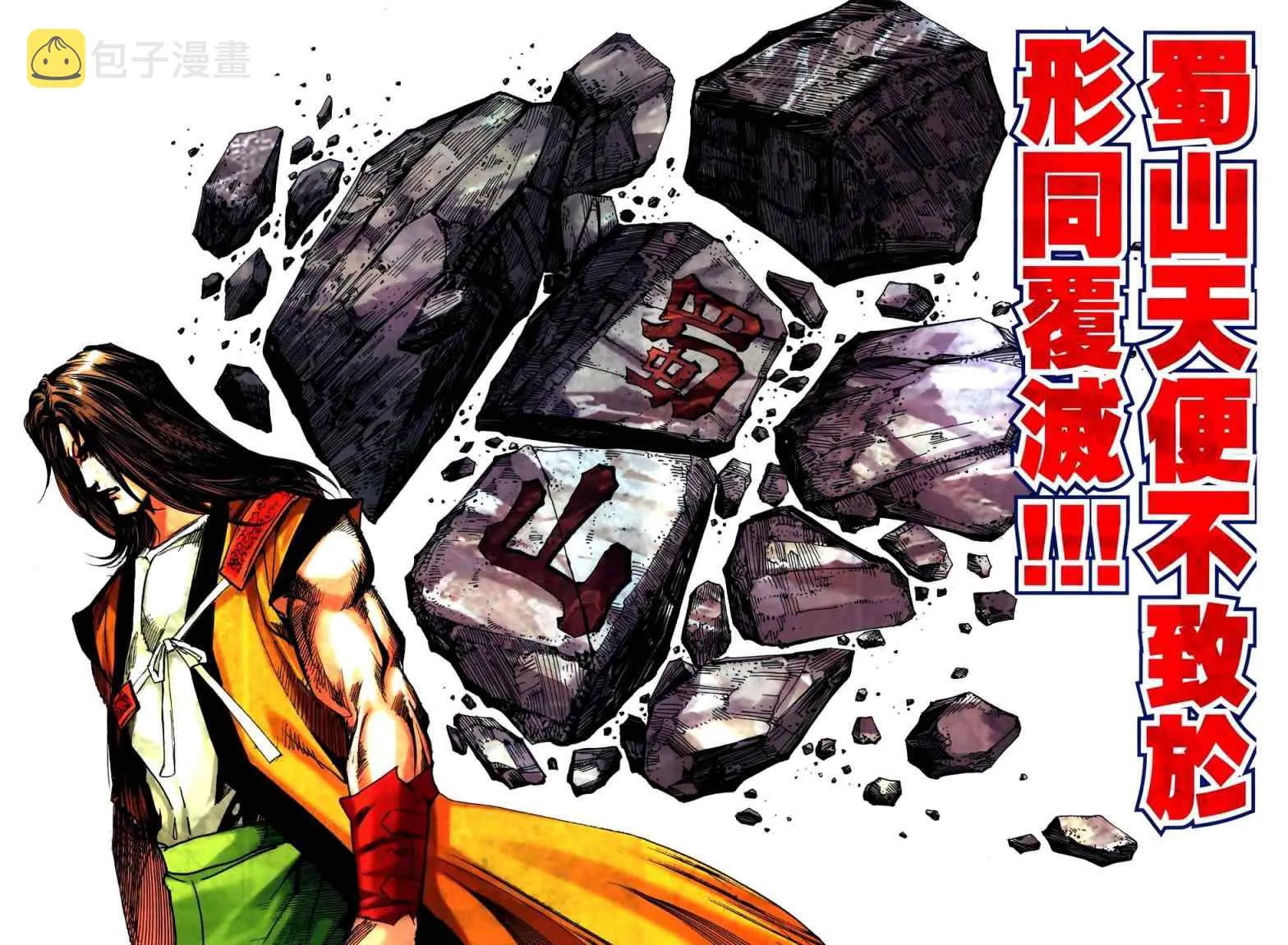 第774回 第11页