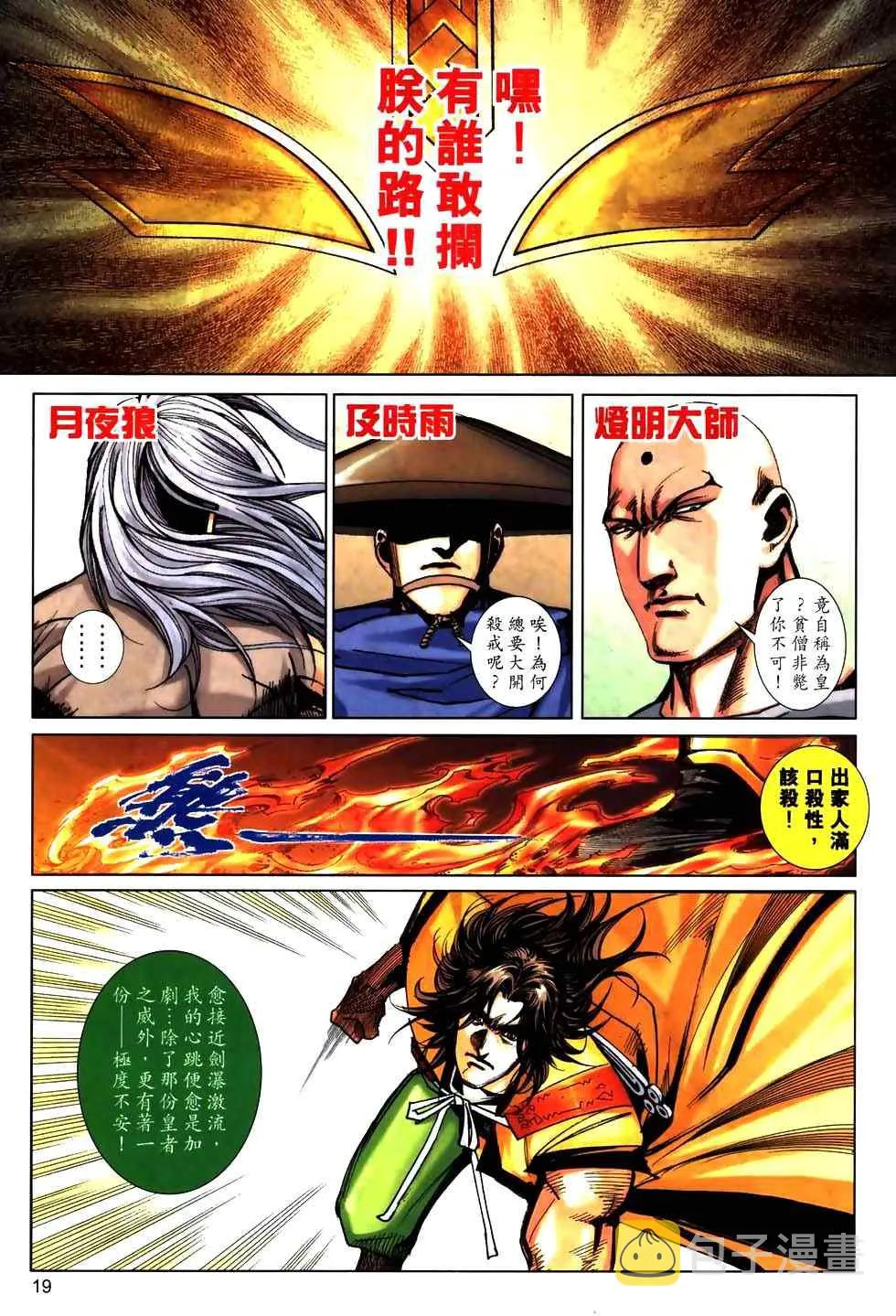 第774回 第16页