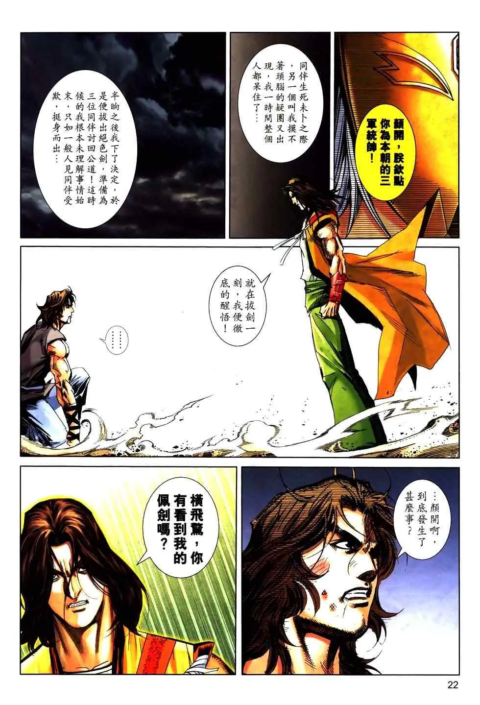 第774回 第18页