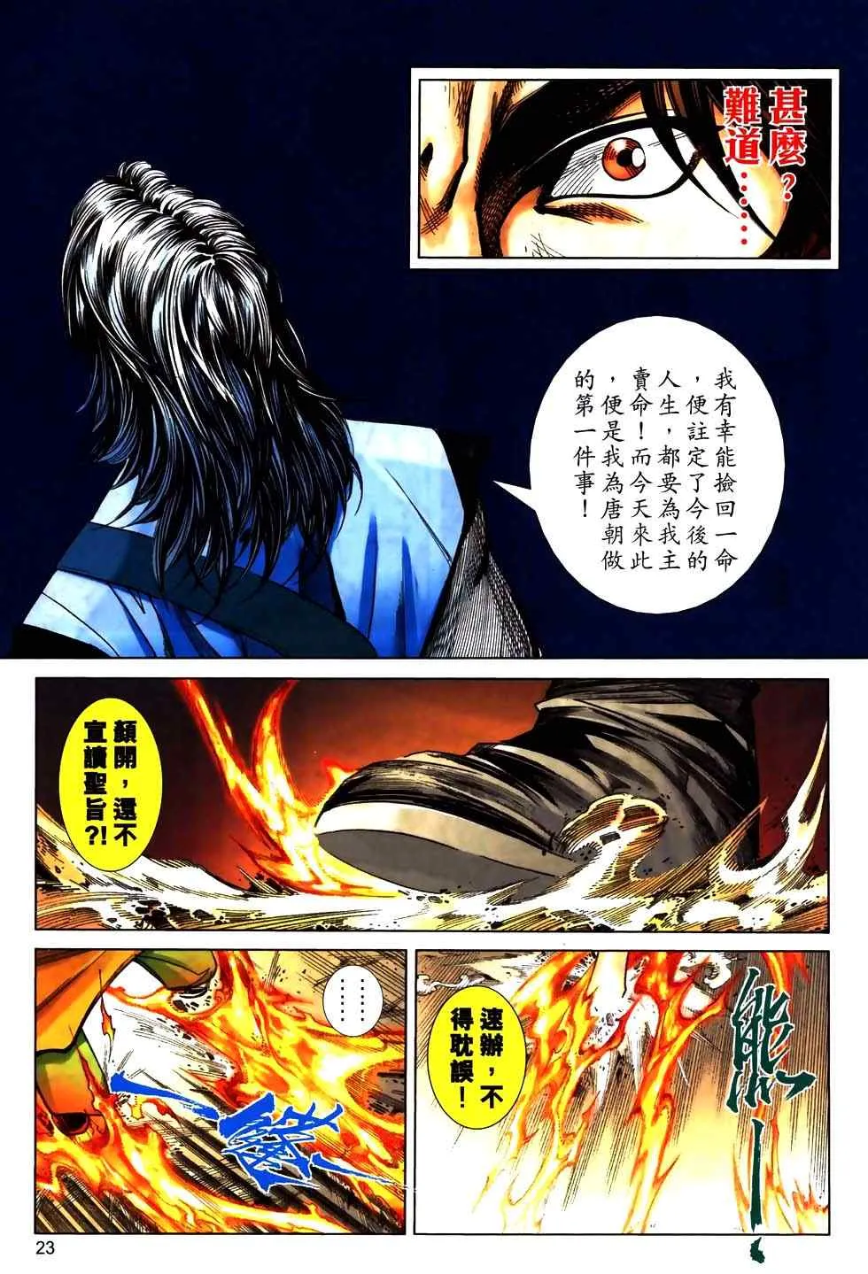 第774回 第19页