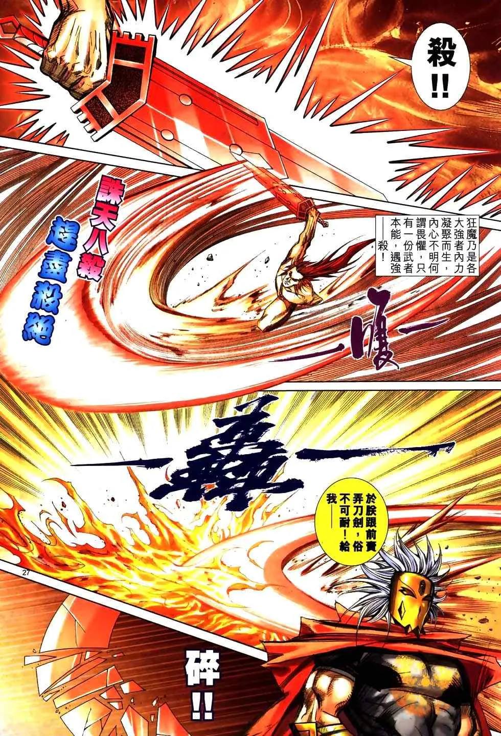 第774回 第23页