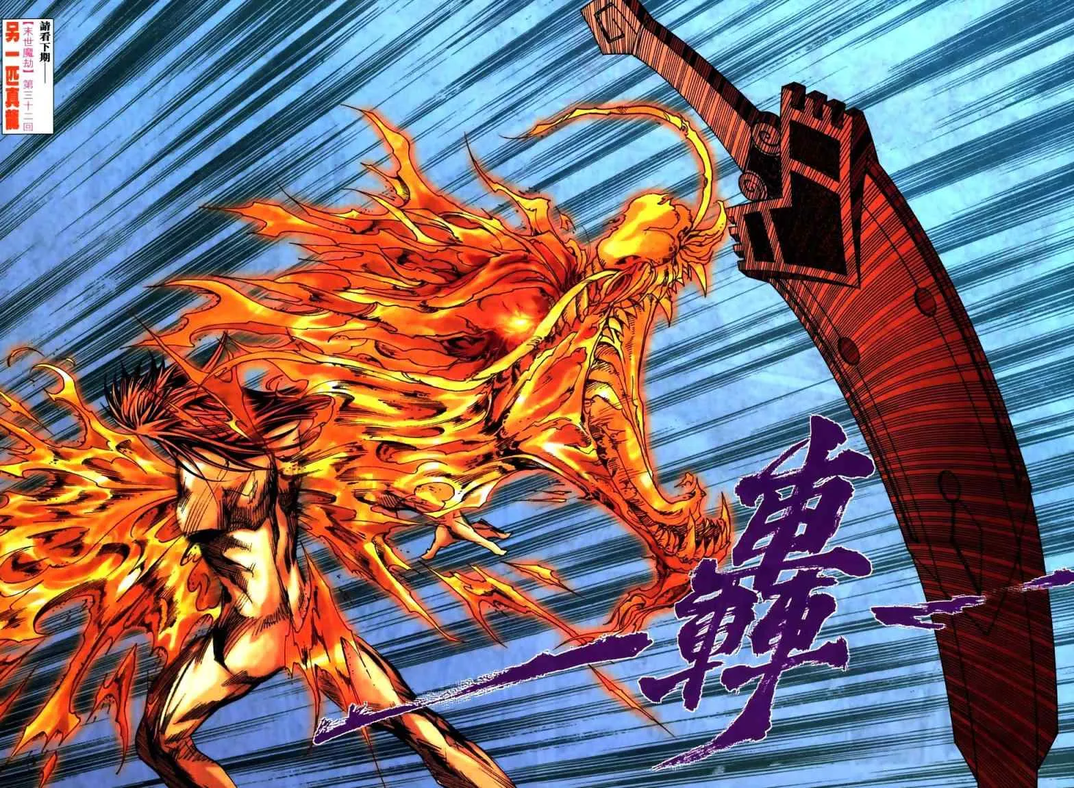 第774回 第26页