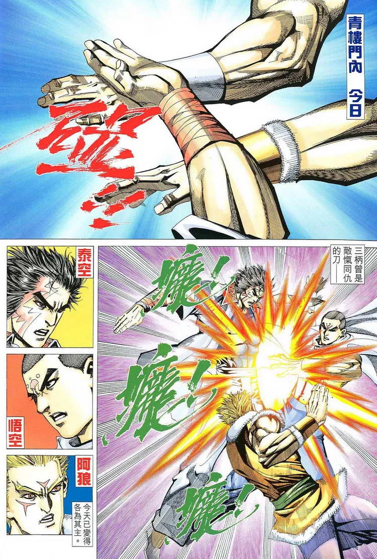 第775回 第2页