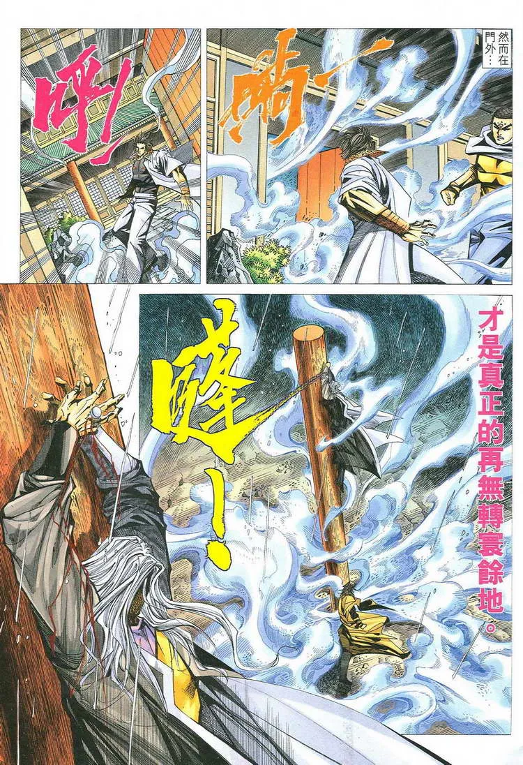 第775回 第3页