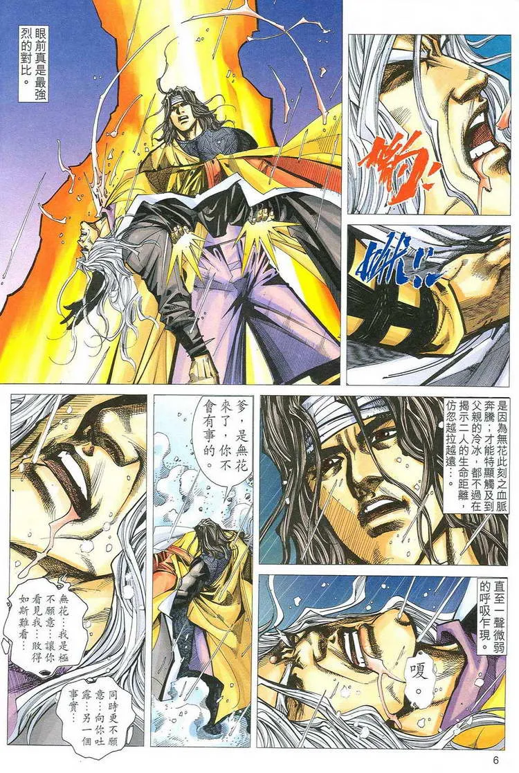 第775回 第6页