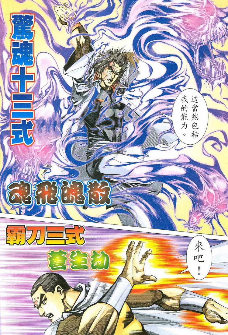 第775回 第8页