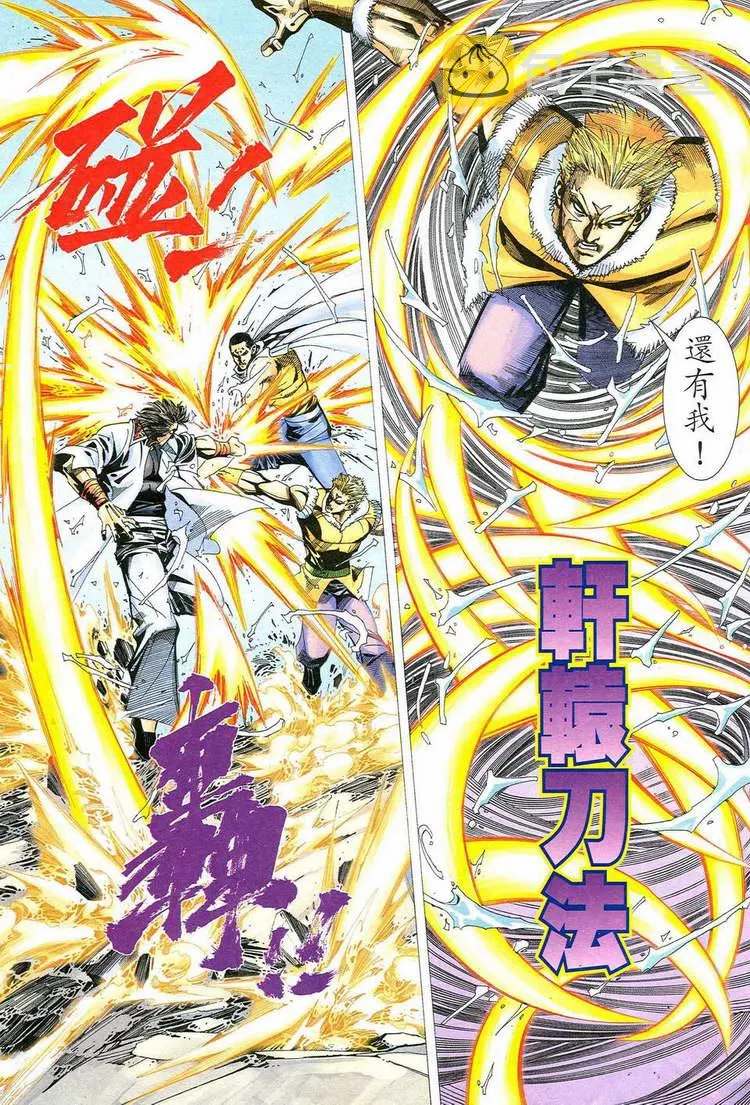 第775回 第9页