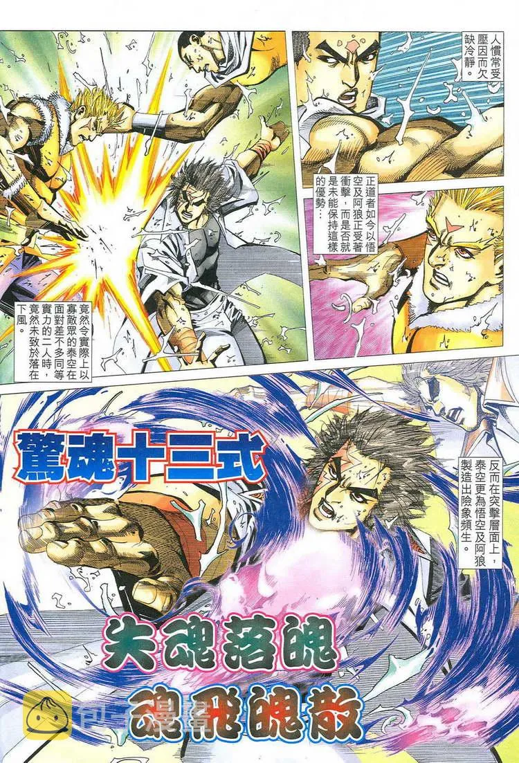 第775回 第10页