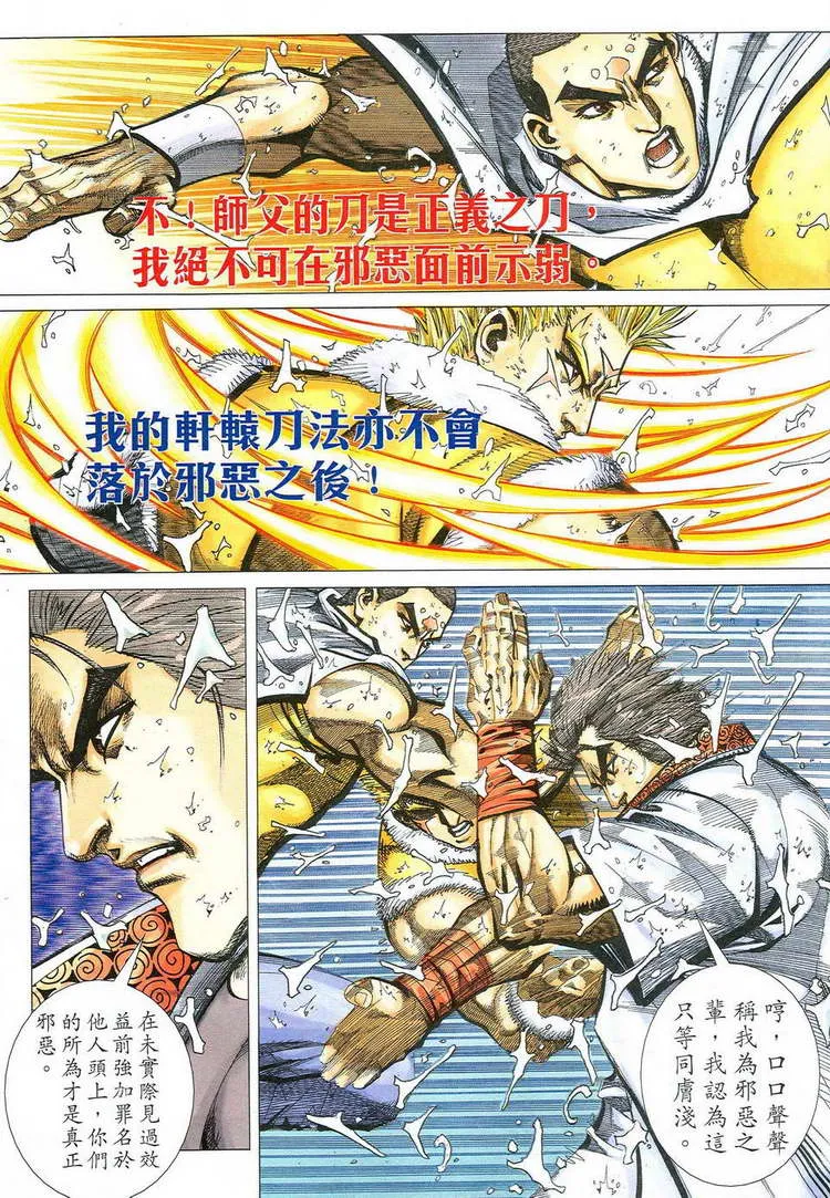 第775回 第11页