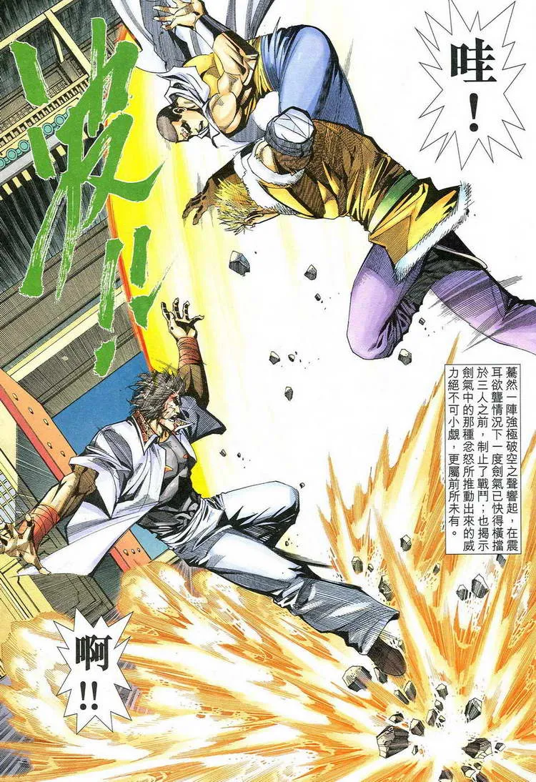 第775回 第13页