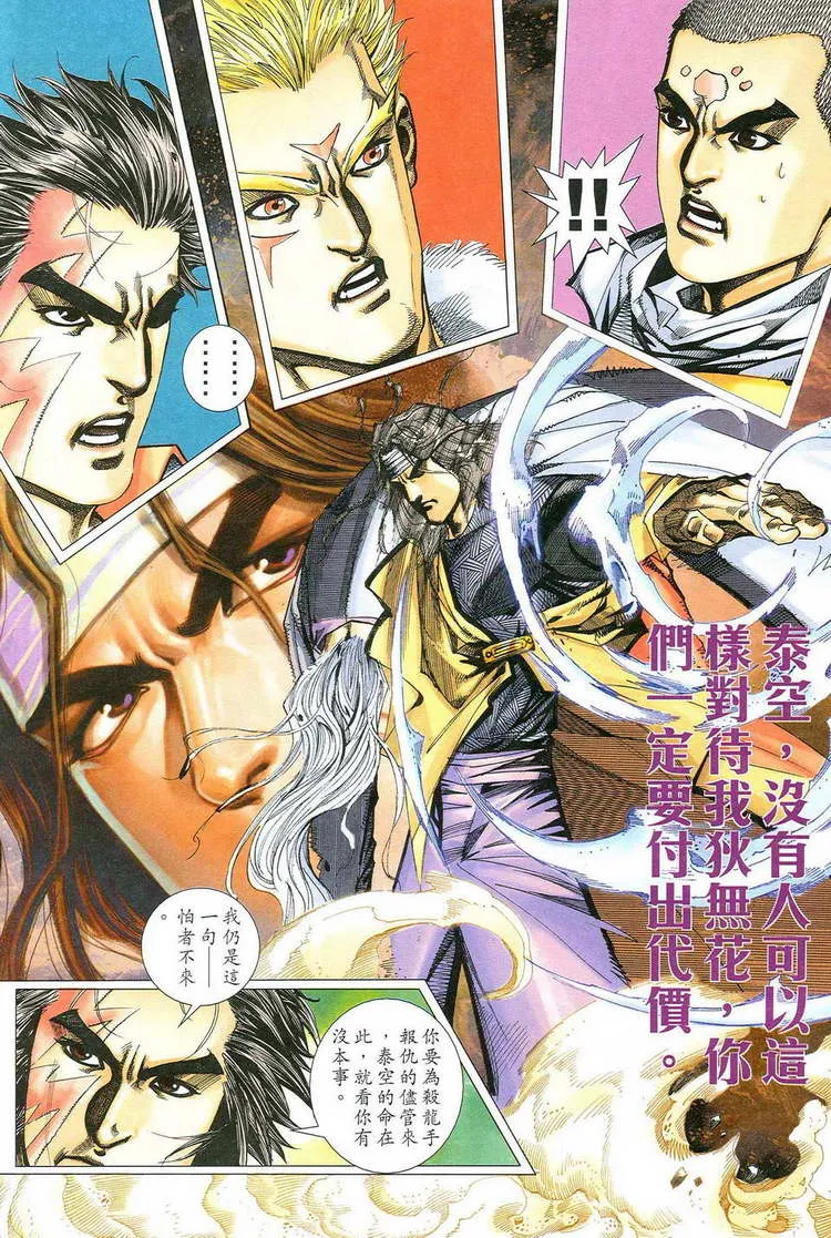 第775回 第14页