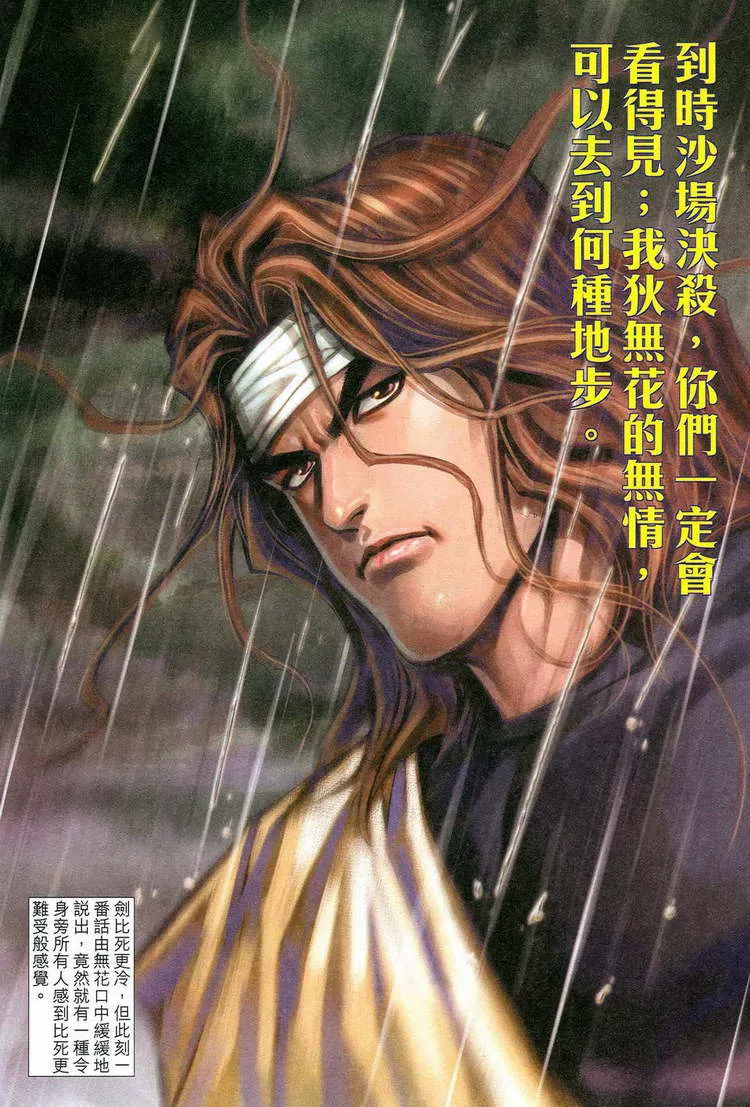 第775回 第16页
