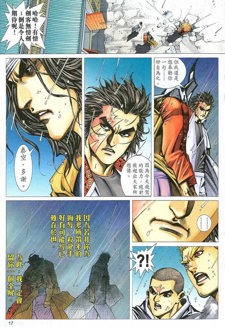 第775回 第17页