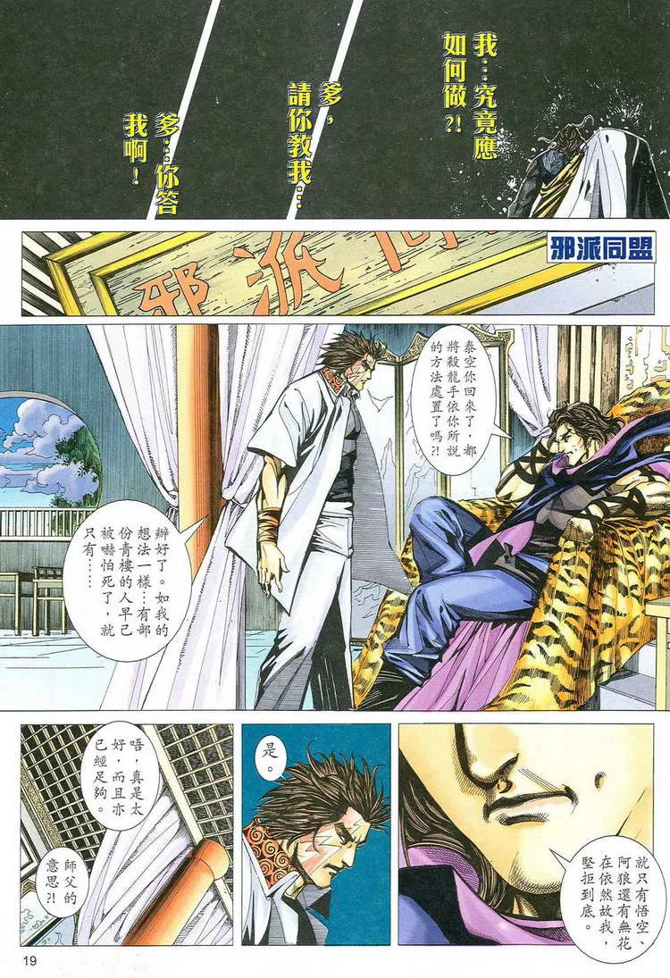 第775回 第19页