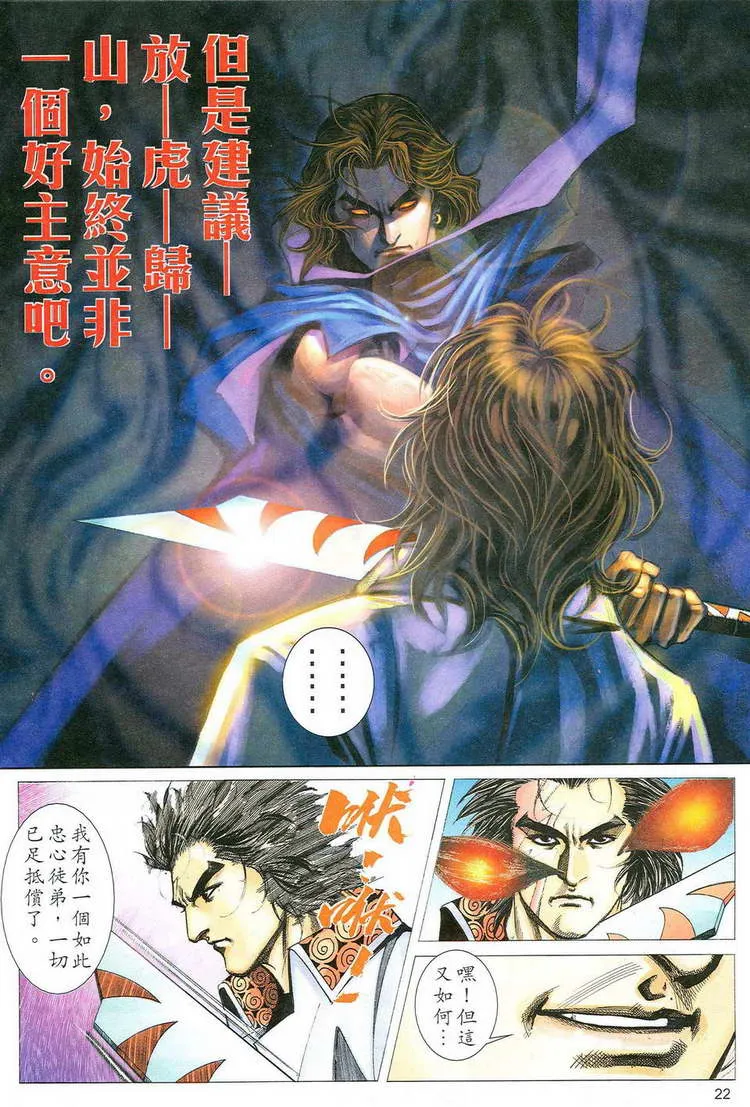 第775回 第22页