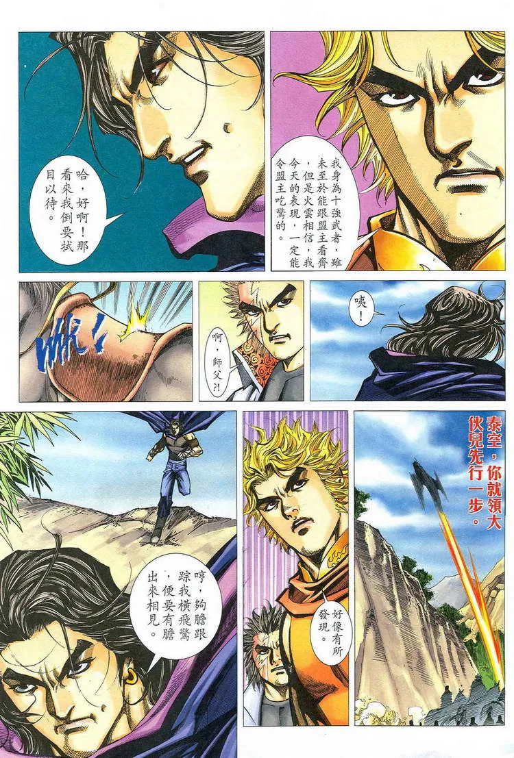 第775回 第25页