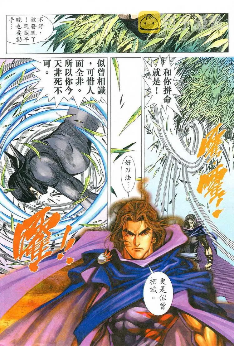 第775回 第26页