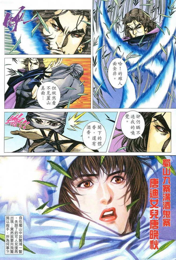 第775回 第27页
