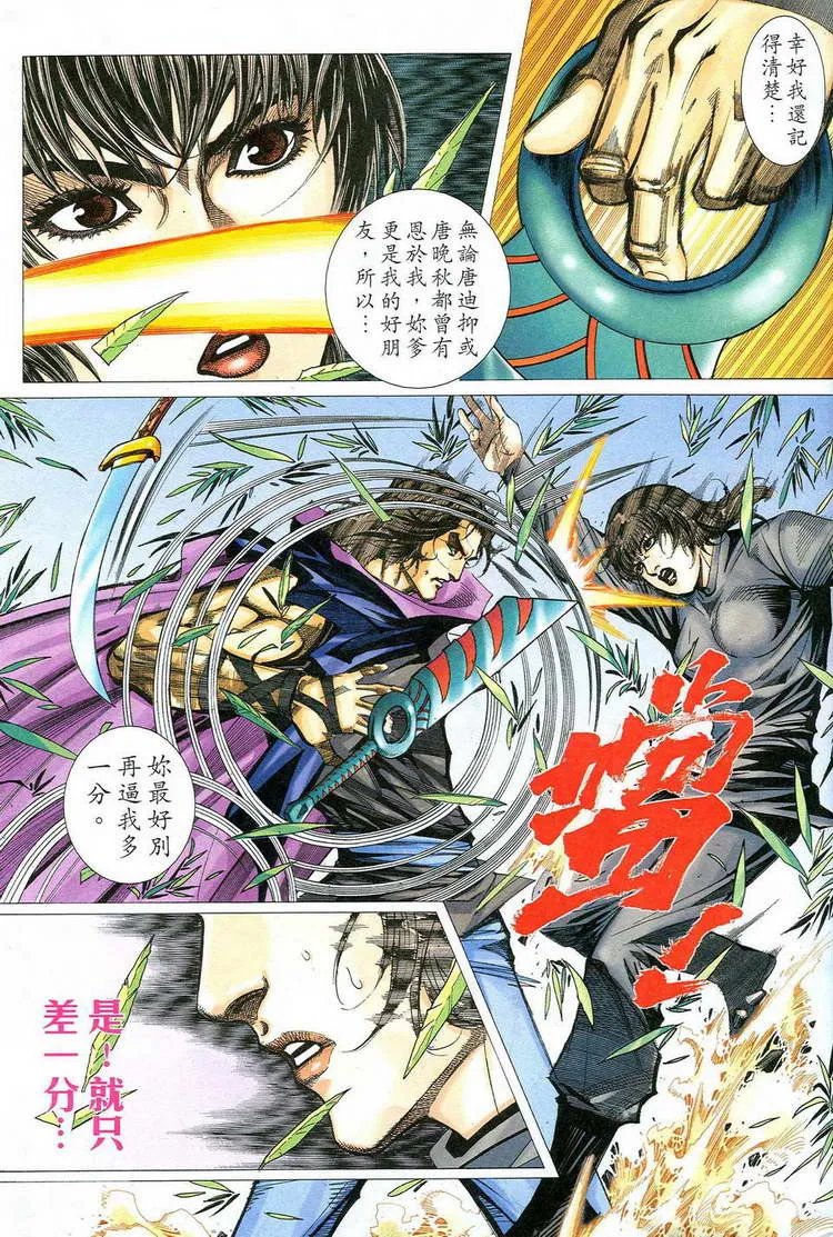 第775回 第29页